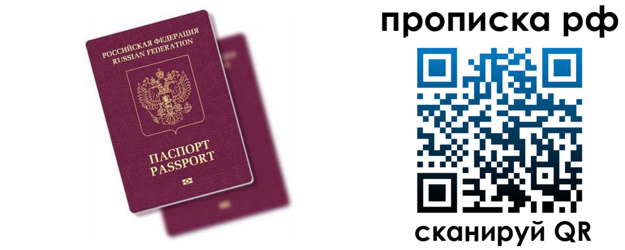временная регистрация госуслуги в Слюдянке
