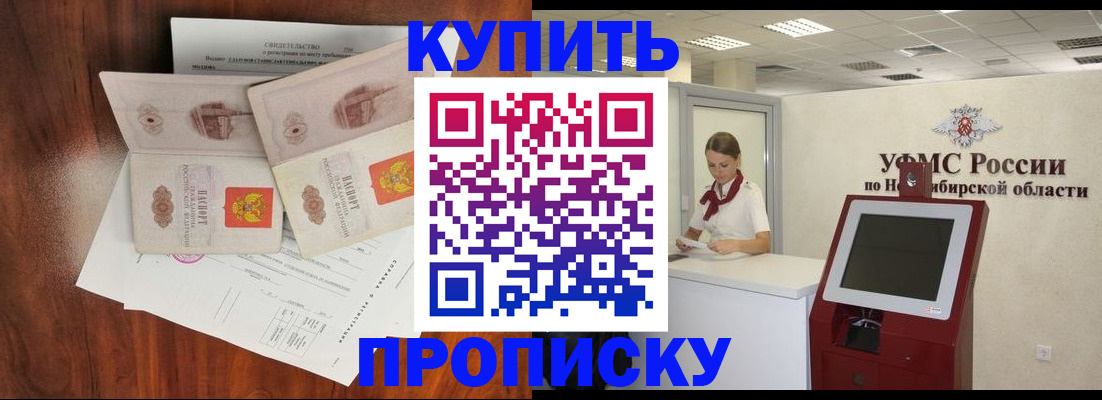 временная регистрация поиск в Слюдянке