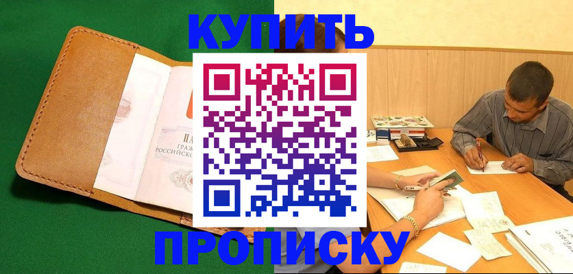 регистрация в Слюдянке