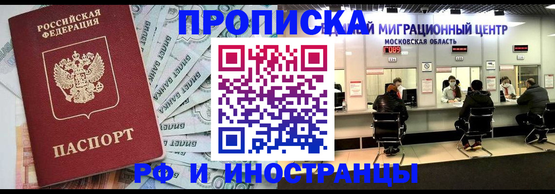 где прописаться в Слюдянке