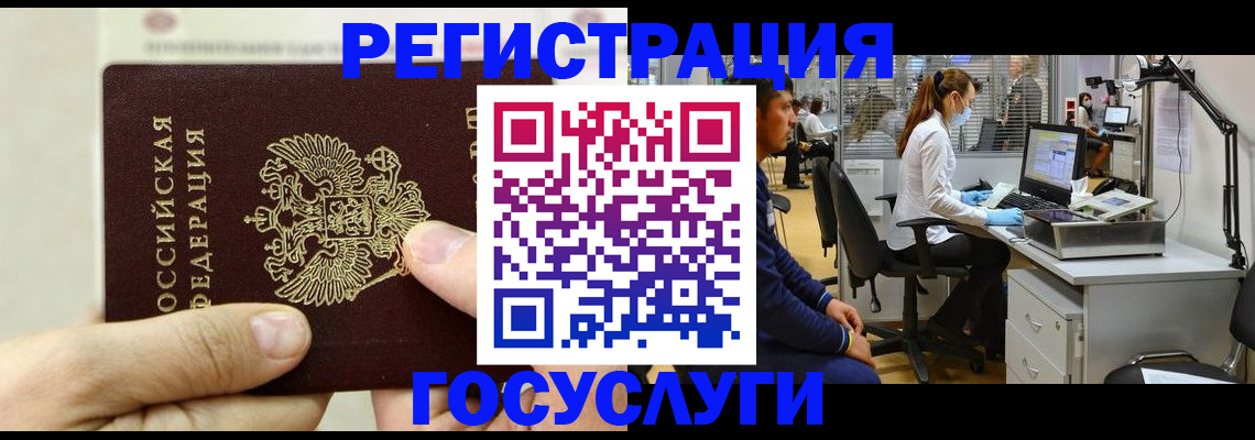 прописка в Слюдянке